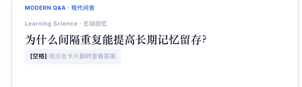 问答卡示例